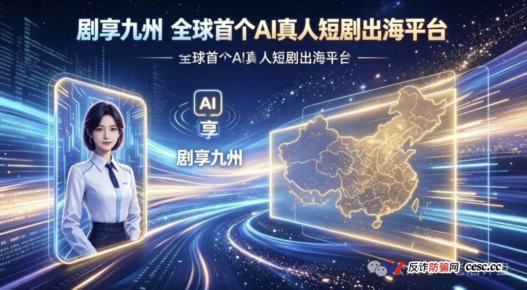 欢宴TV骗局刚崩盘,剧享九州立刻上线接棒——短剧投资割韭菜产业链来了(1) 欢宴TV骗局刚崩盘,剧享九州立刻上线接棒——短剧投资割韭菜产业链来了(1)