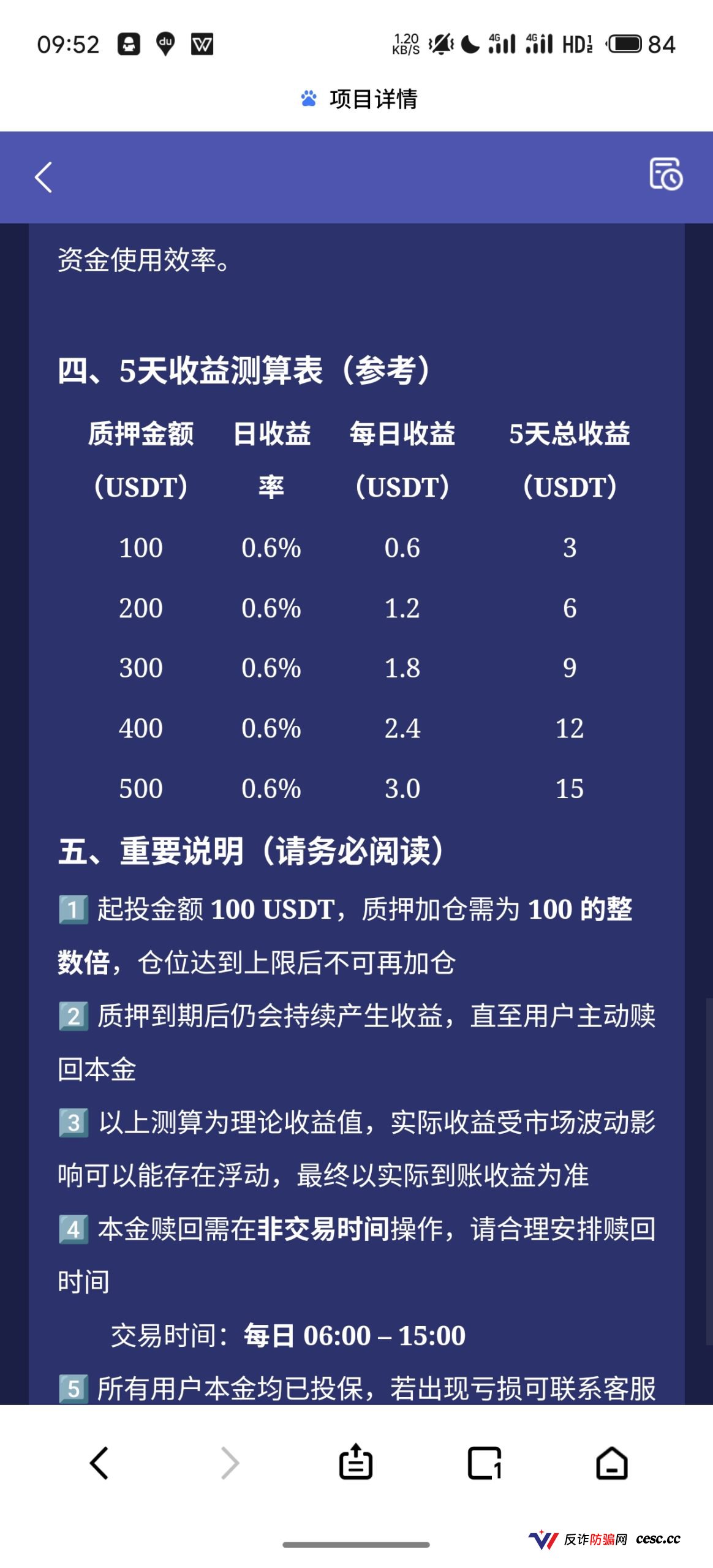 蚁链量化是正规平台吗？AI量化交易包装的资金盘——量化托管+拉人头，典型AI量化盘套路(1)