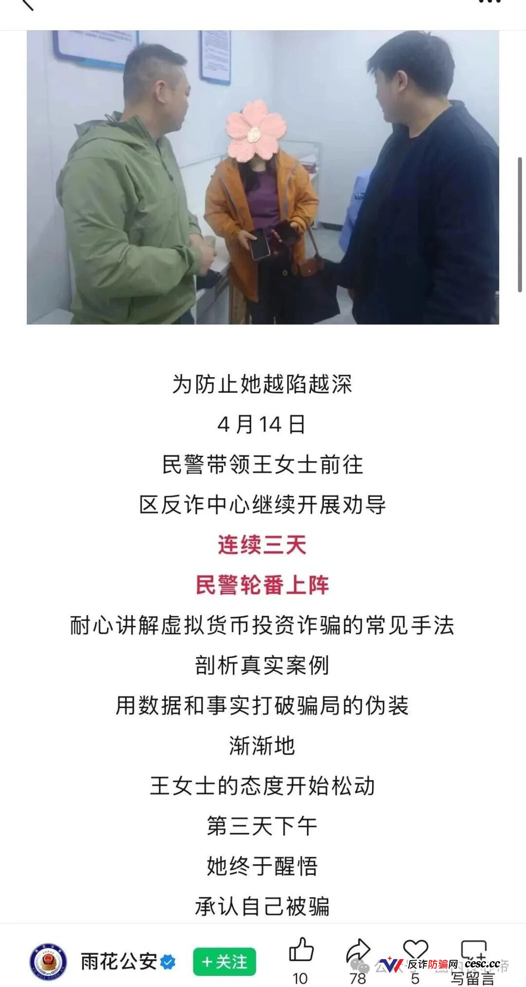 警惕“仟佰意”,股票跟单的资金盘,熟悉的配方和套路(2) 警惕“仟佰意”,股票跟单的资金盘,熟悉的配方和套路(2)