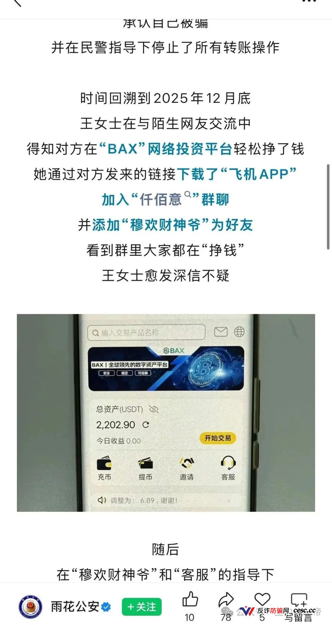 警惕“仟佰意”,股票跟单的资金盘,熟悉的配方和套路(5) 警惕“仟佰意”,股票跟单的资金盘,熟悉的配方和套路(5)