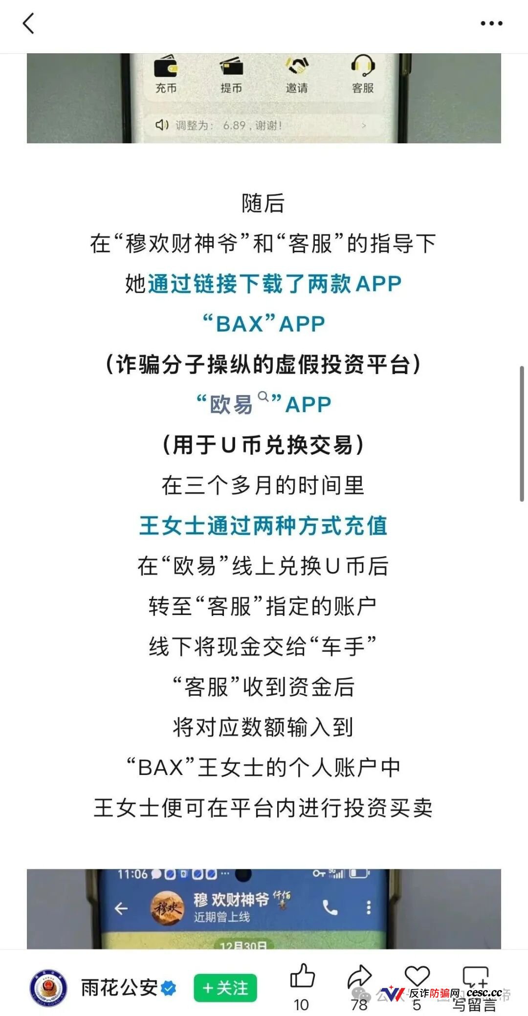 警惕“仟佰意”,股票跟单的资金盘,熟悉的配方和套路(4) 警惕“仟佰意”,股票跟单的资金盘,熟悉的配方和套路(4)