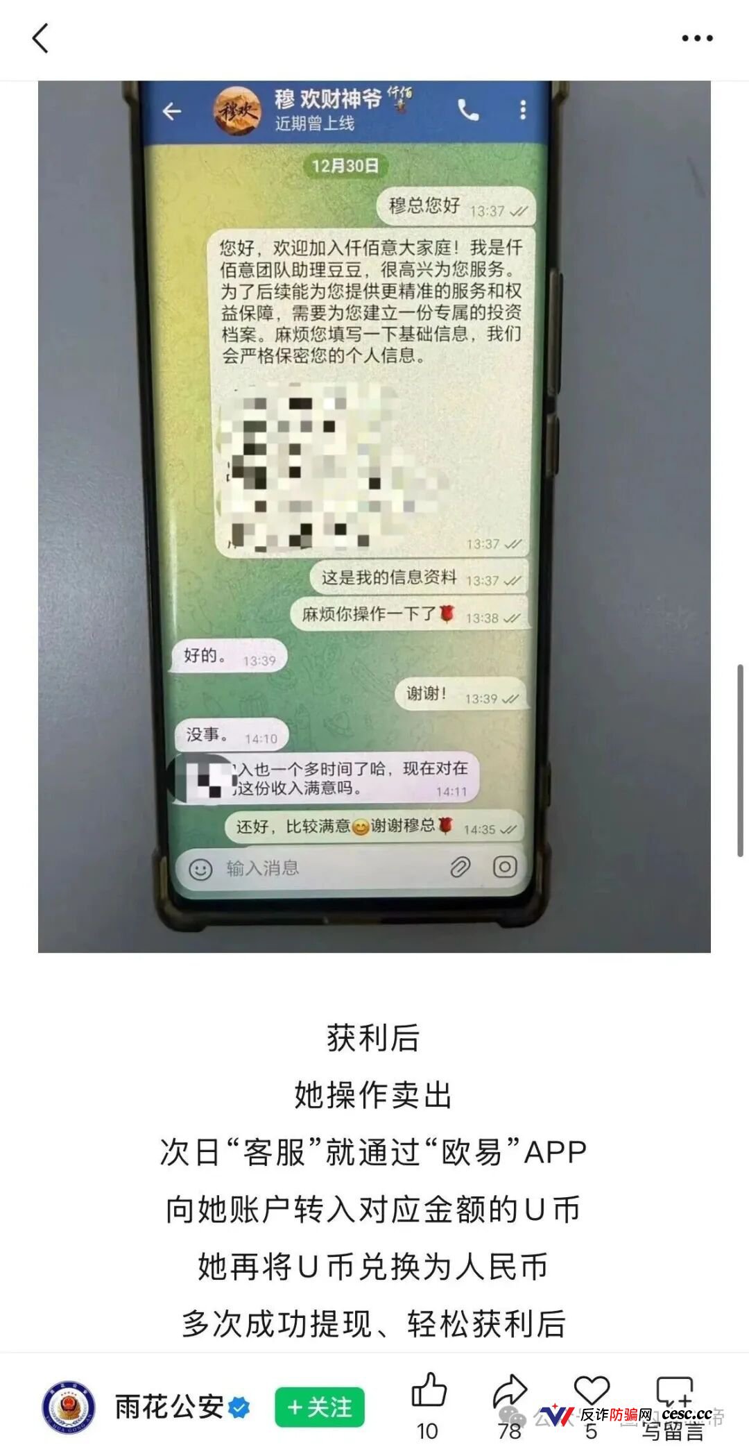 警惕“仟佰意”,股票跟单的资金盘,熟悉的配方和套路(3) 警惕“仟佰意”,股票跟单的资金盘,熟悉的配方和套路(3)