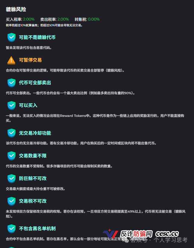 白龙马（BLM）——30%直推+层级奖，强制复投锁死本金，这就是传销！(3)