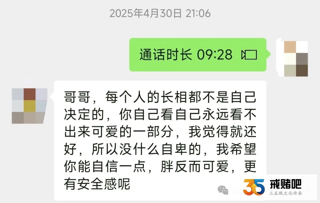 190斤的胖哥，以为遇到真爱，没想到遇到了女赌徒，两个月被骗走30万