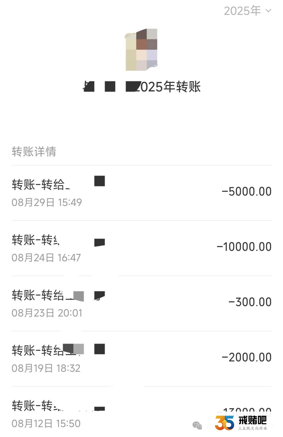 190斤的胖哥，以为遇到真爱，没想到遇到了女赌徒，两个月被骗走30万(5)