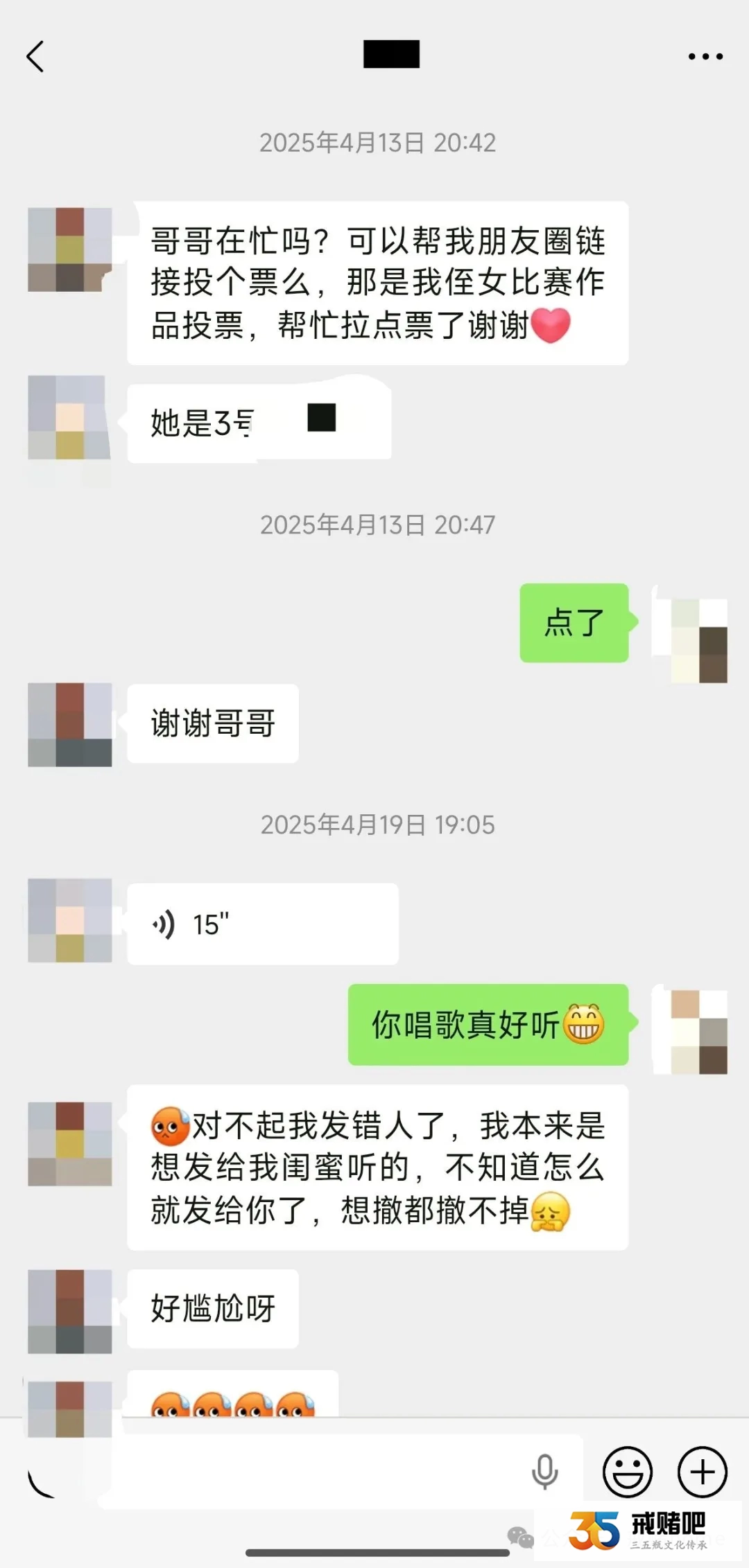 190斤的胖哥，以为遇到真爱，没想到遇到了女赌徒，两个月被骗走30万