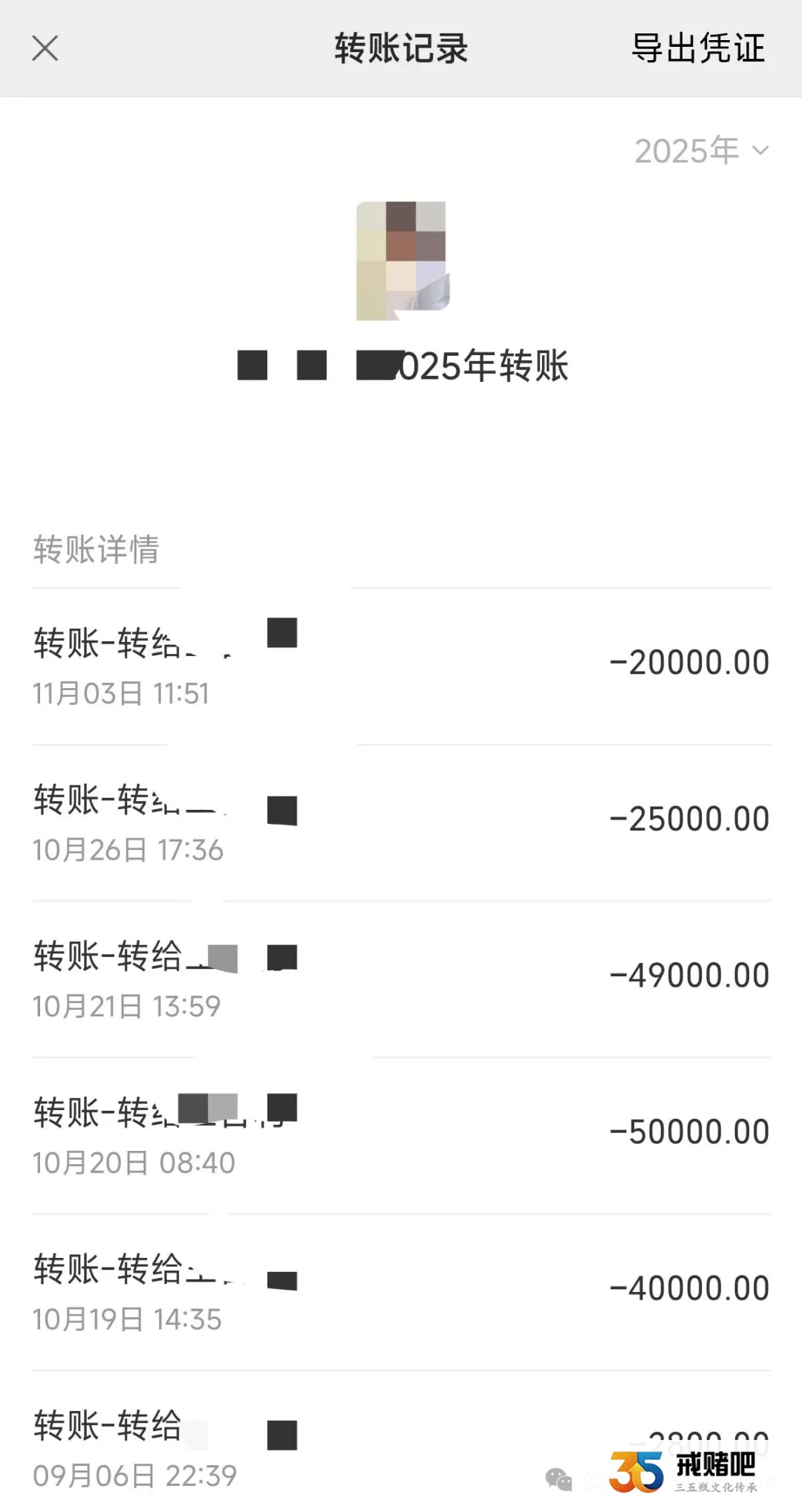 190斤的胖哥，以为遇到真爱，没想到遇到了女赌徒，两个月被骗走30万(6)