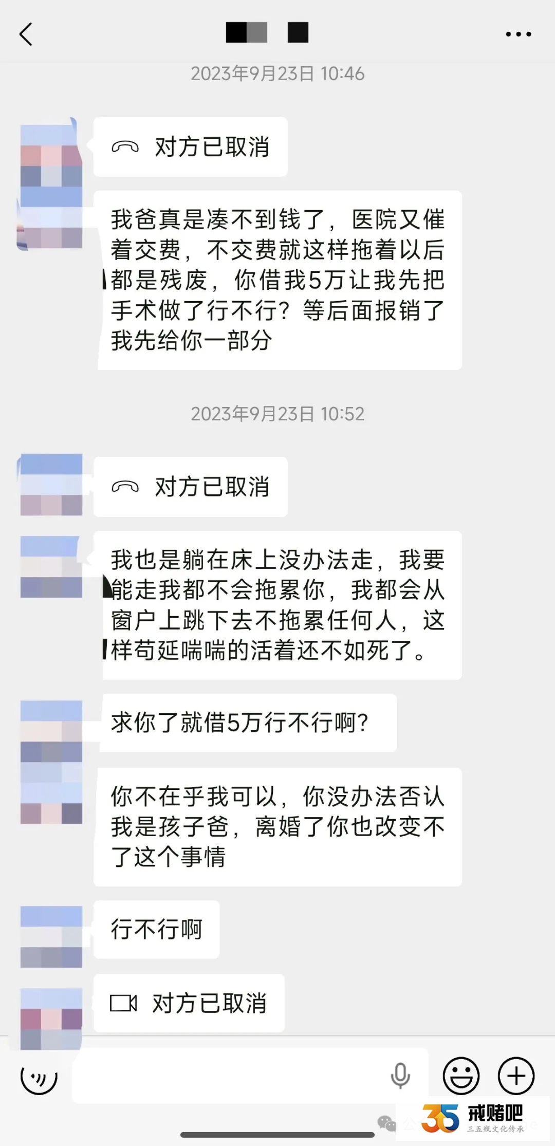 94年傻女人，掏心帮赌夫还债，反倒被死死拿捏，轻生威胁不断，心软终究喂饱了贪婪(2)