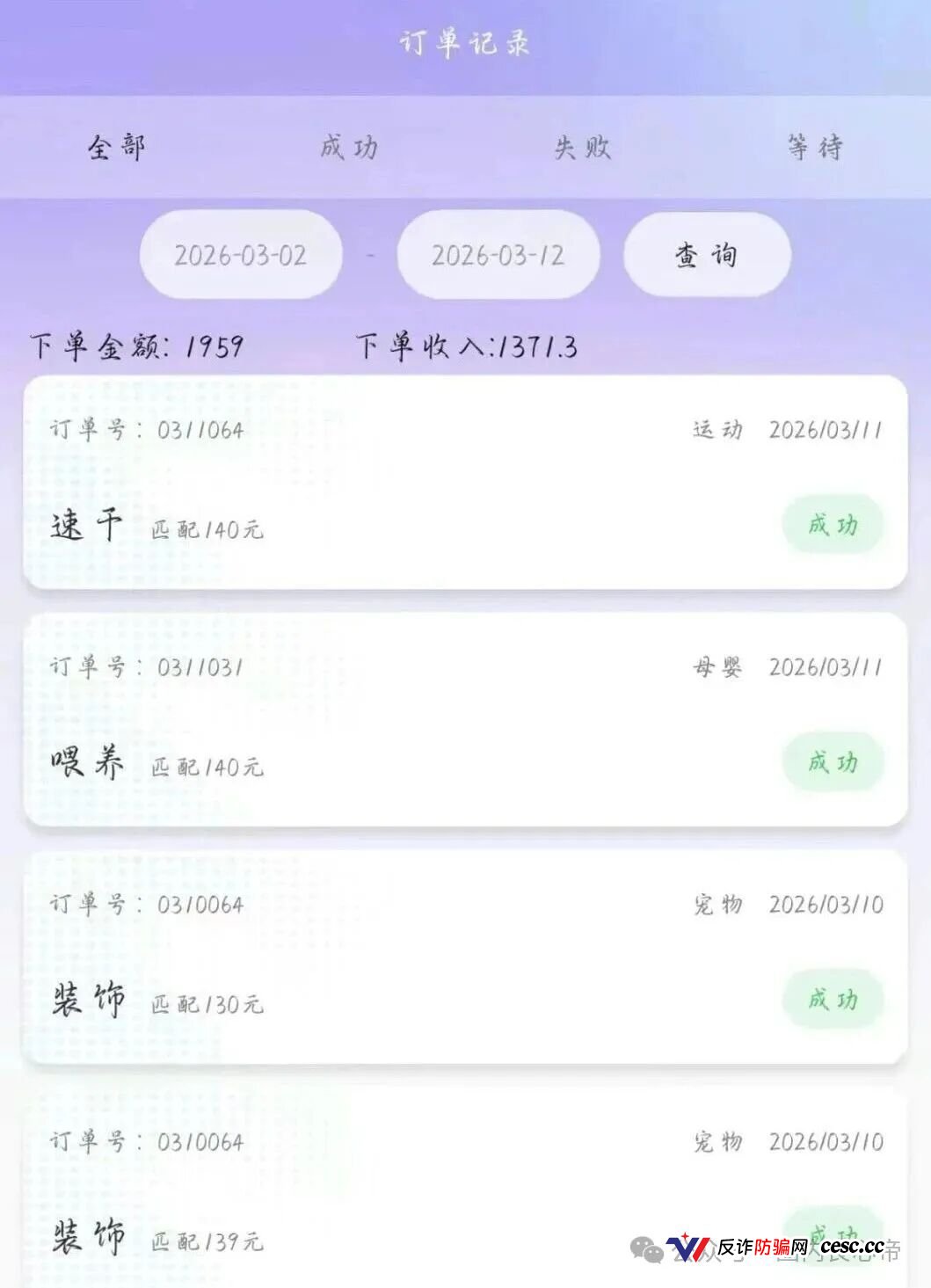 恒信集团“流动未来”崩盘收网!日化2%月化60%全是新韭菜的卖命钱,宿迁已抓人,睢宁连云港全城大扫除!(2) 恒信集团“流动未来”崩盘收网!日化2%月化60%全是新韭菜的卖命钱,宿迁已抓人,睢宁连云港全城大扫除!(2)