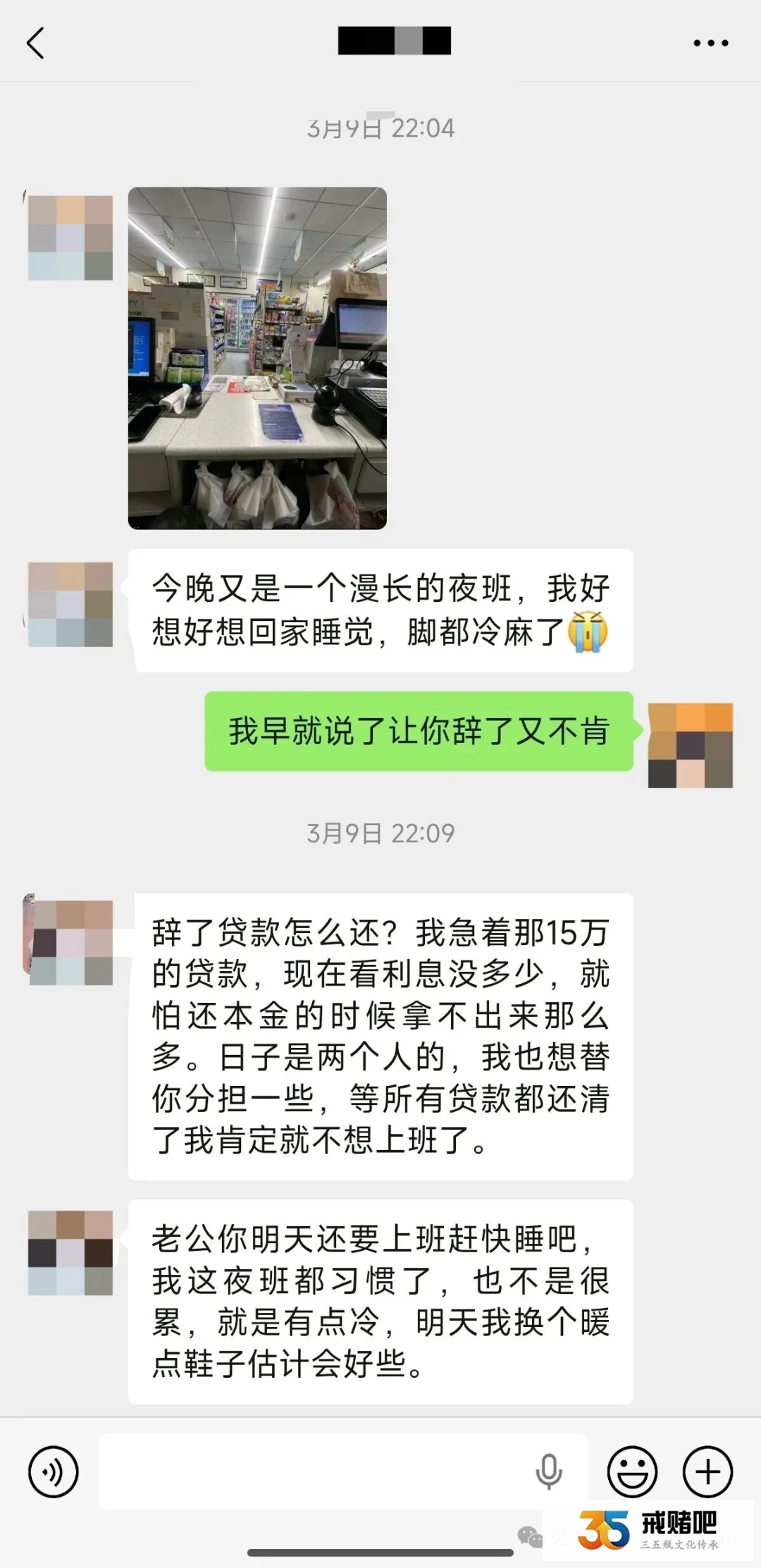 32岁摄影师炒合约输了80万，全家总动员帮我还债，老婆干收银，老妈做环卫工(2)