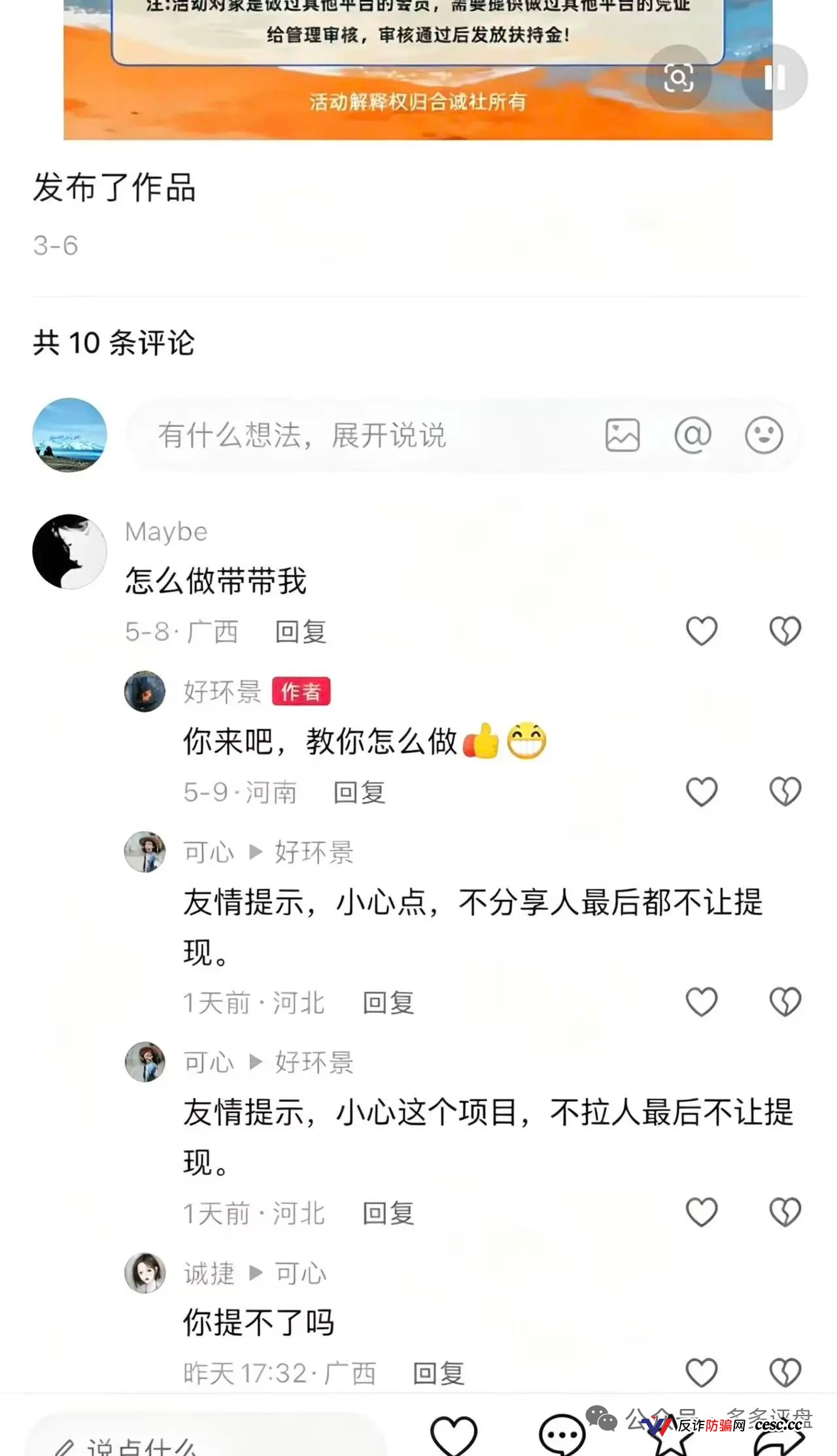 合诚社(环宇汇交易所)强制拉人头才能提现——你的钱被绑架了,不拉两个人别想取出来(1) 合诚社(环宇汇交易所)强制拉人头才能提现——你的钱被绑架了,不拉两个人别想取出来(1)