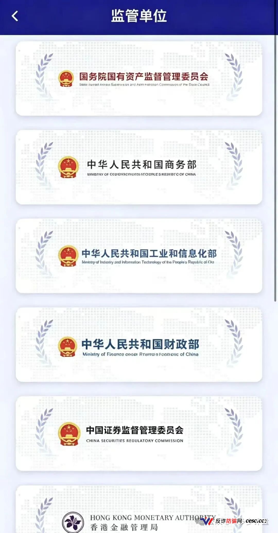 “APEC-亚太经合”骗局崩盘倒计时！碰瓷国际组织、伪造国资委背书，多层级传