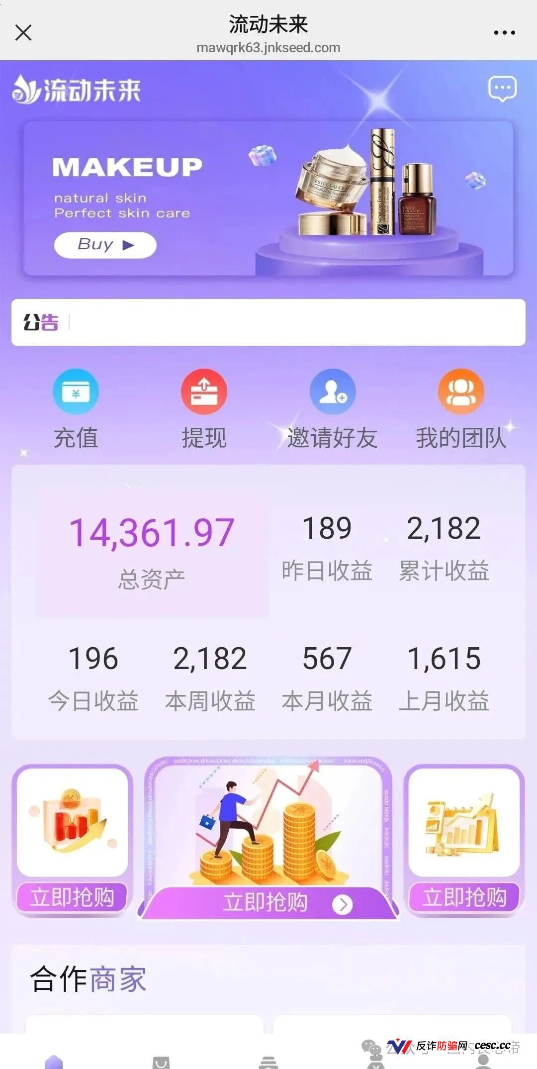 恒信集团“流动未来”崩盘收网！日化2%月化60%全是新韭菜的卖命钱，宿迁已抓