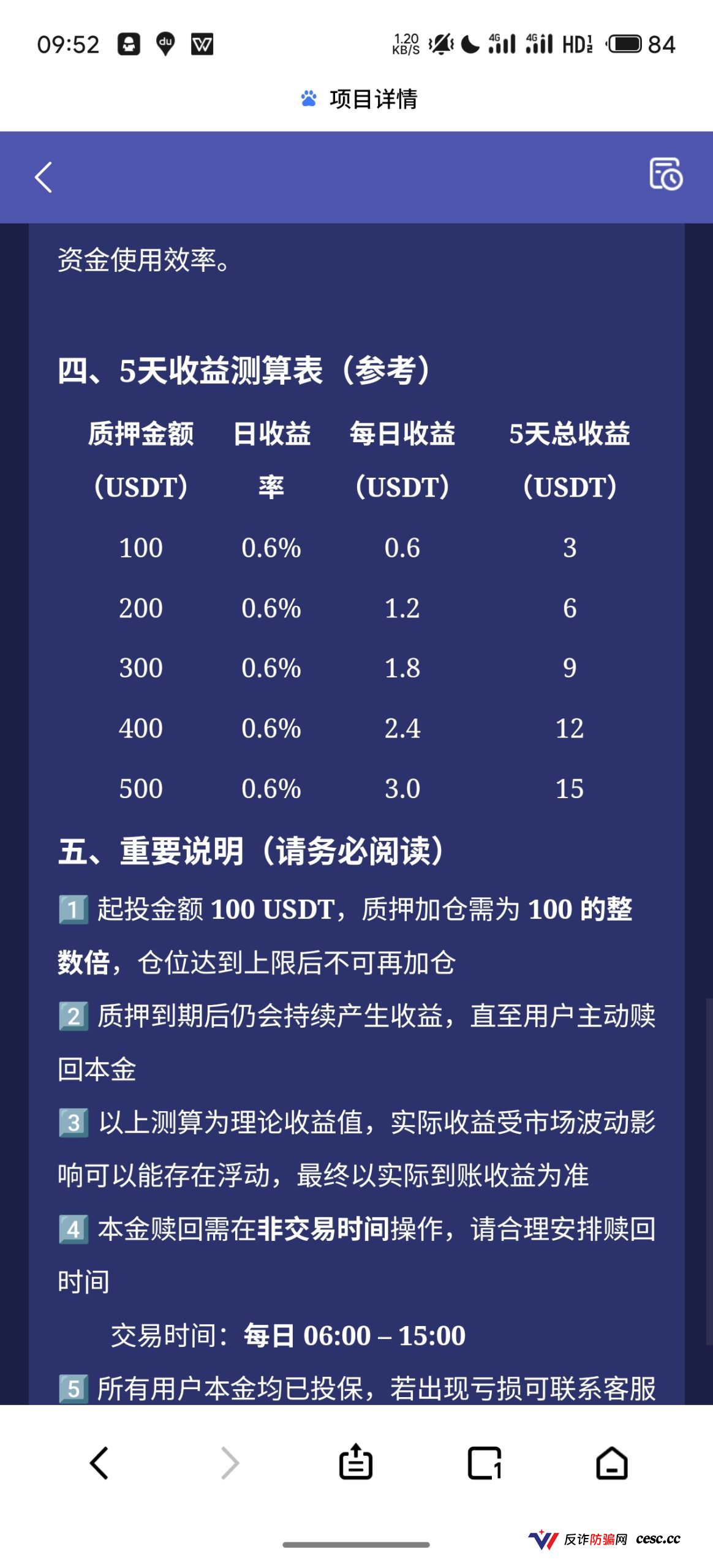 蚁链量化是正规平台吗？AI量化交易包装的资金盘——量化托管+拉人头，典型
