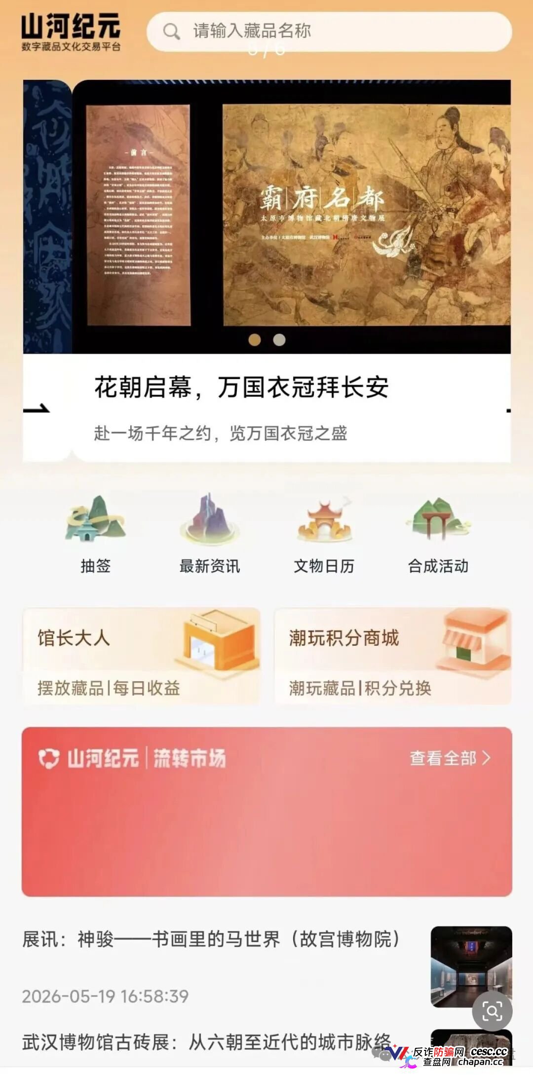 山河纪元与江河数文勾结，上演终极收割大戏(5)