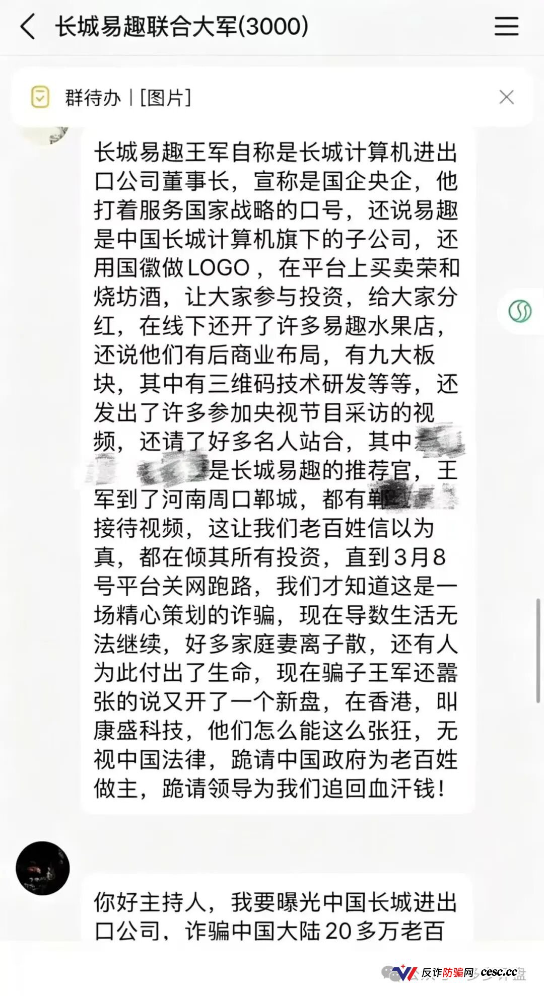 康盛科技资金盘上线了，长城易趣骗子换皮重启，提现要拉10倍人头，爆仓锁仓200天，U结算暗箱跑路！(2)