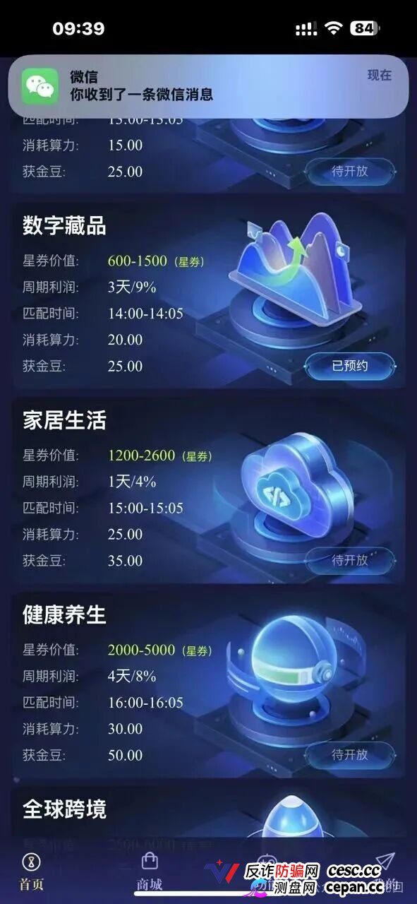 星链优汇靠谱吗？互助资金盘深度拆解——注册送30积分，70元激活，操盘手半月内必跑路(6)