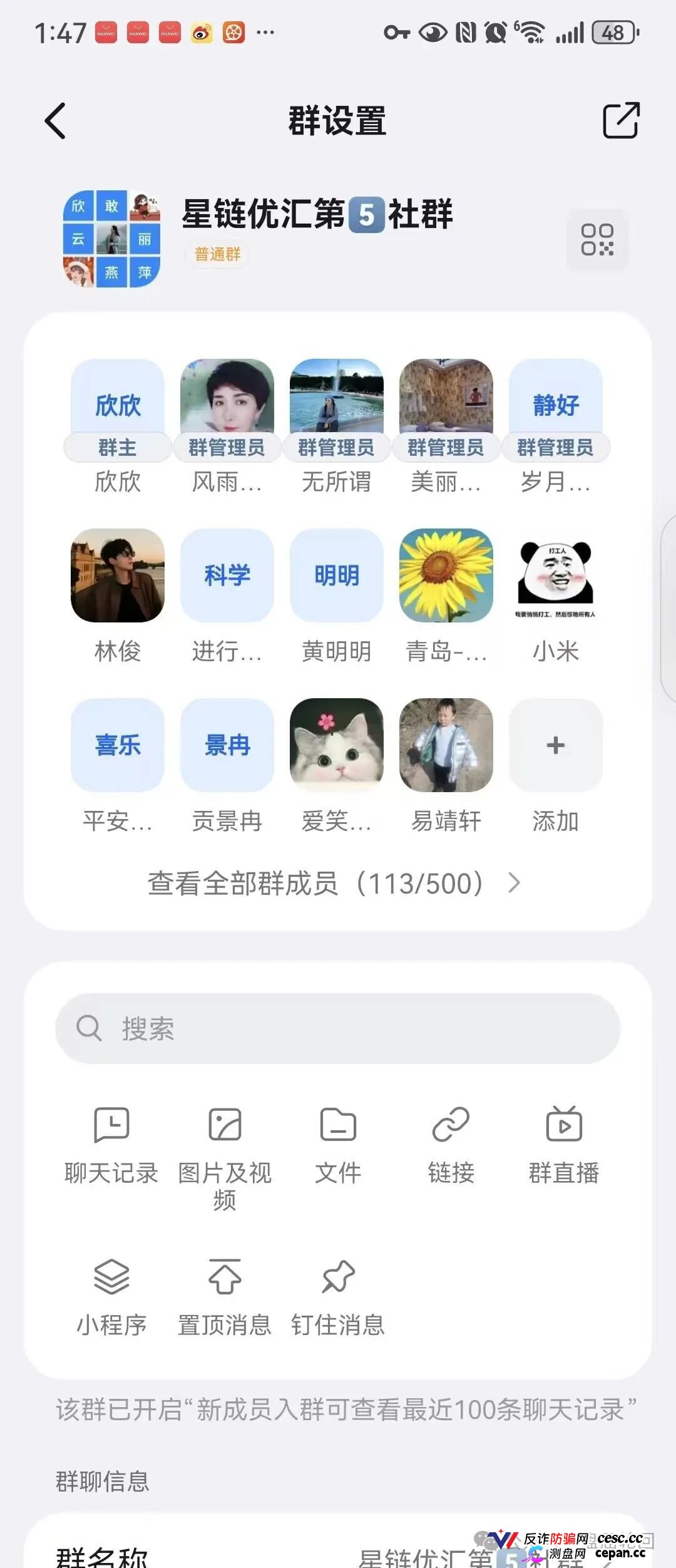 星链优汇靠谱吗？互助资金盘深度拆解——注册送30积分，70元激活，操盘手半月内必跑路(5)