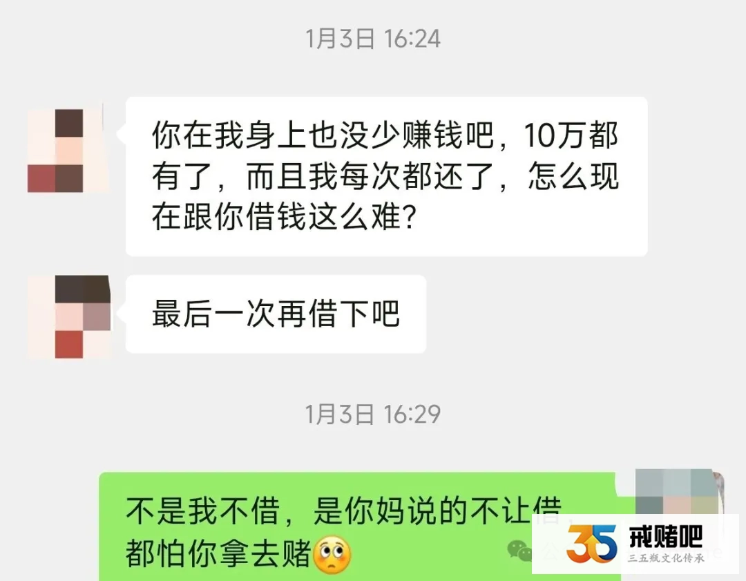 赌徒亲戚是我的财神爷(3) 赌徒亲戚是我的财神爷(3)