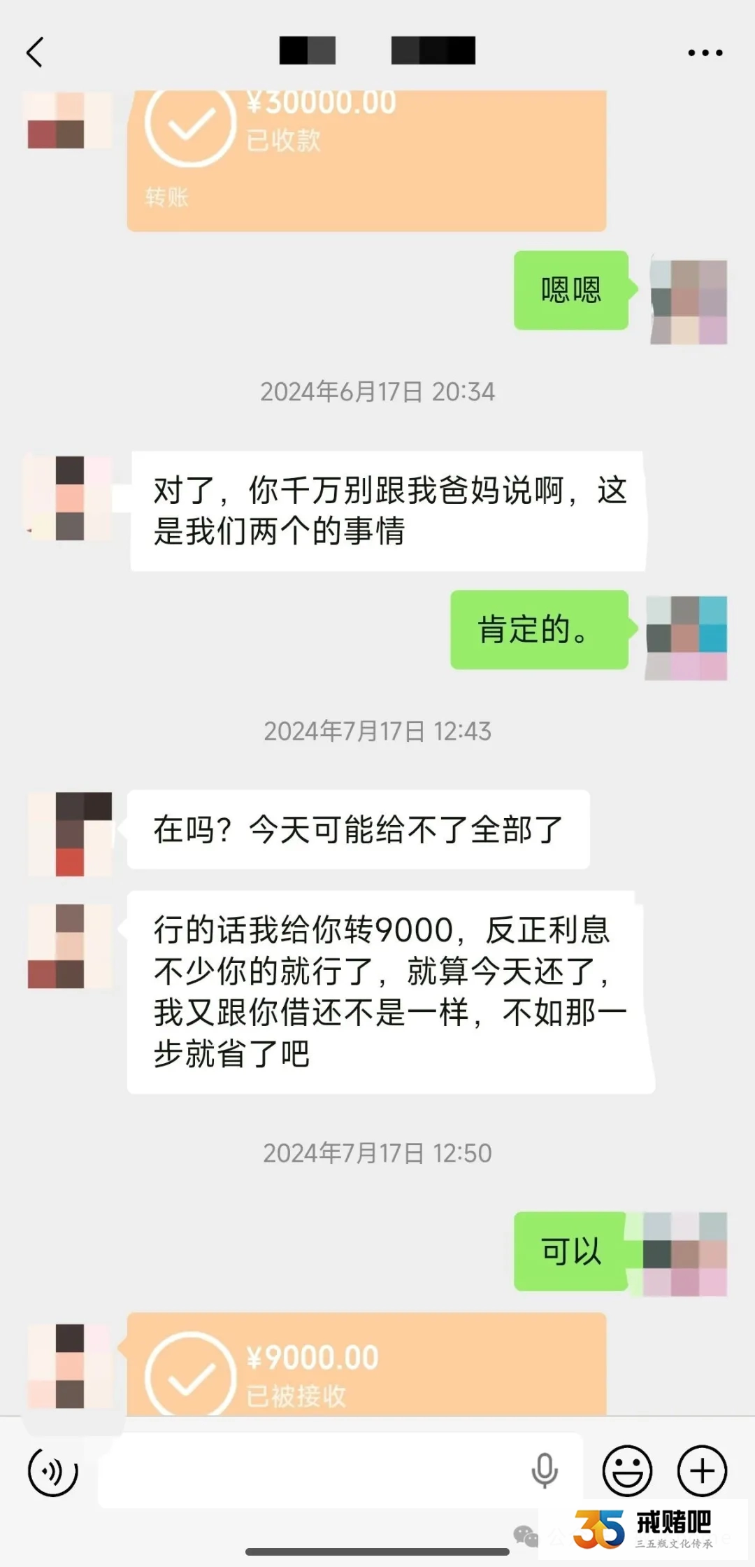 赌徒亲戚是我的财神爷(2) 赌徒亲戚是我的财神爷(2)