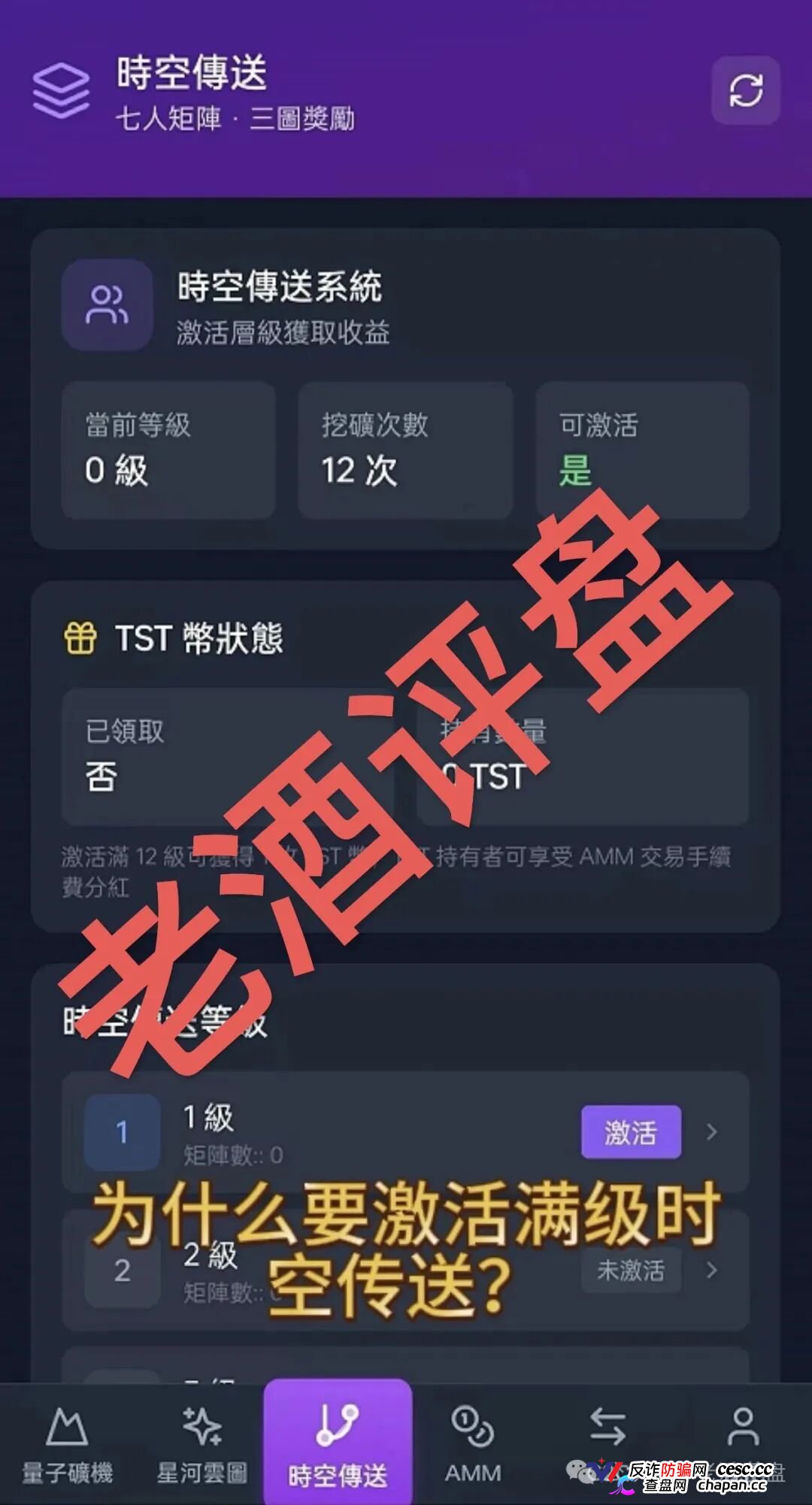 量子星河是正规平台吗?12级分级投入,36000单团队上限:你在后台数据里留下的每一层下线,都是法院判决书上的刑期(1) 量子星河是正规平台吗?12级分级投入,36000单团队上限:你在后台数据里留下的每一层下线,都是法院判决书上的刑期(1)