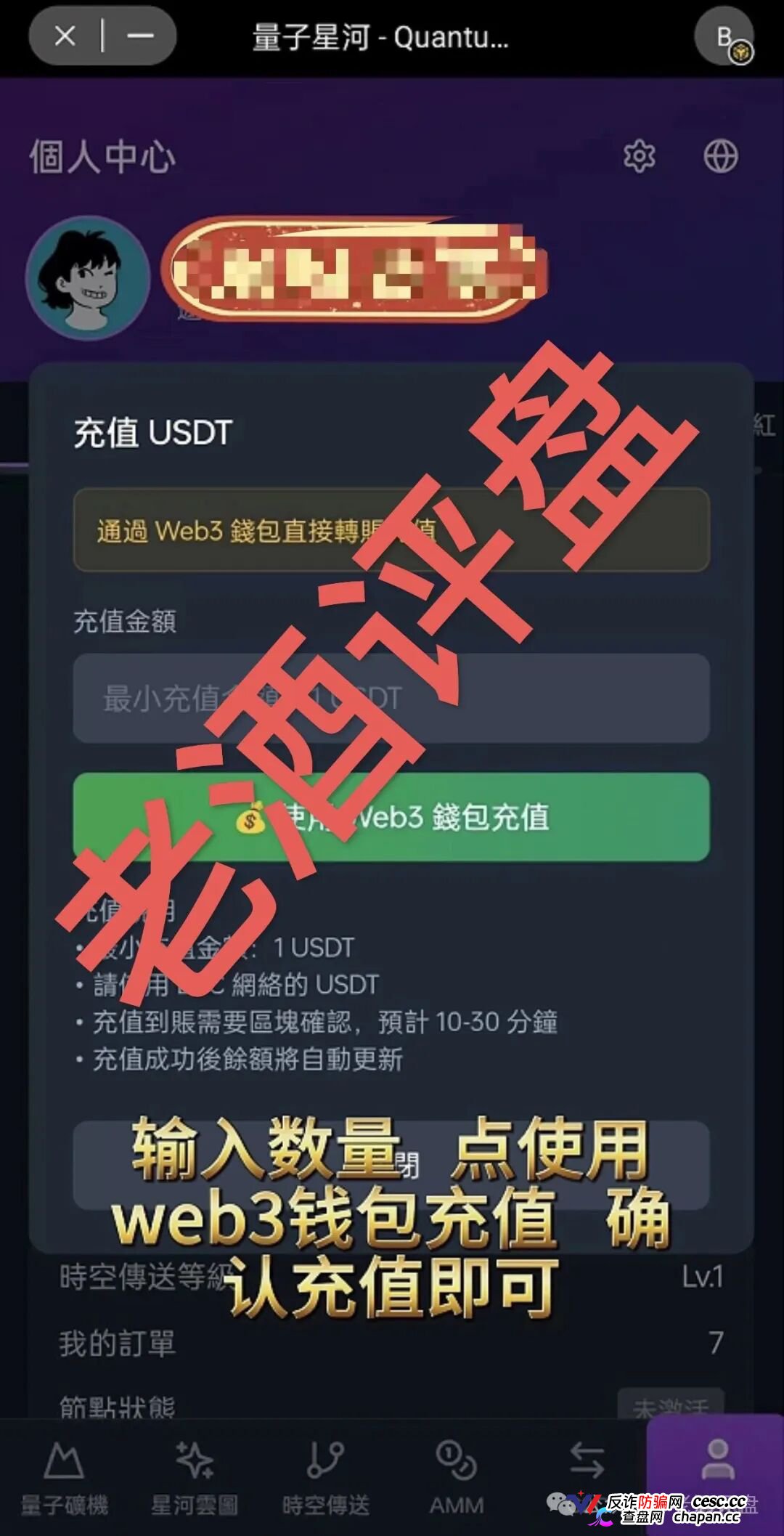量子星河是正规平台吗?12级分级投入,36000单团队上限:你在后台数据里留下的每一层下线,都是法院判决书上的刑期(5) 量子星河是正规平台吗?12级分级投入,36000单团队上限:你在后台数据里留下的每一层下线,都是法院判决书上的刑期(5)