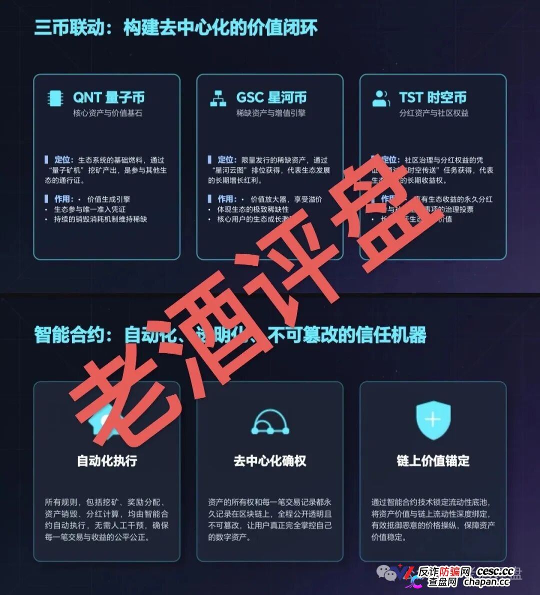 量子星河是正规平台吗?12级分级投入,36000单团队上限:你在后台数据里留下的每一层下线,都是法院判决书上的刑期(3) 量子星河是正规平台吗?12级分级投入,36000单团队上限:你在后台数据里留下的每一层下线,都是法院判决书上的刑期(3)