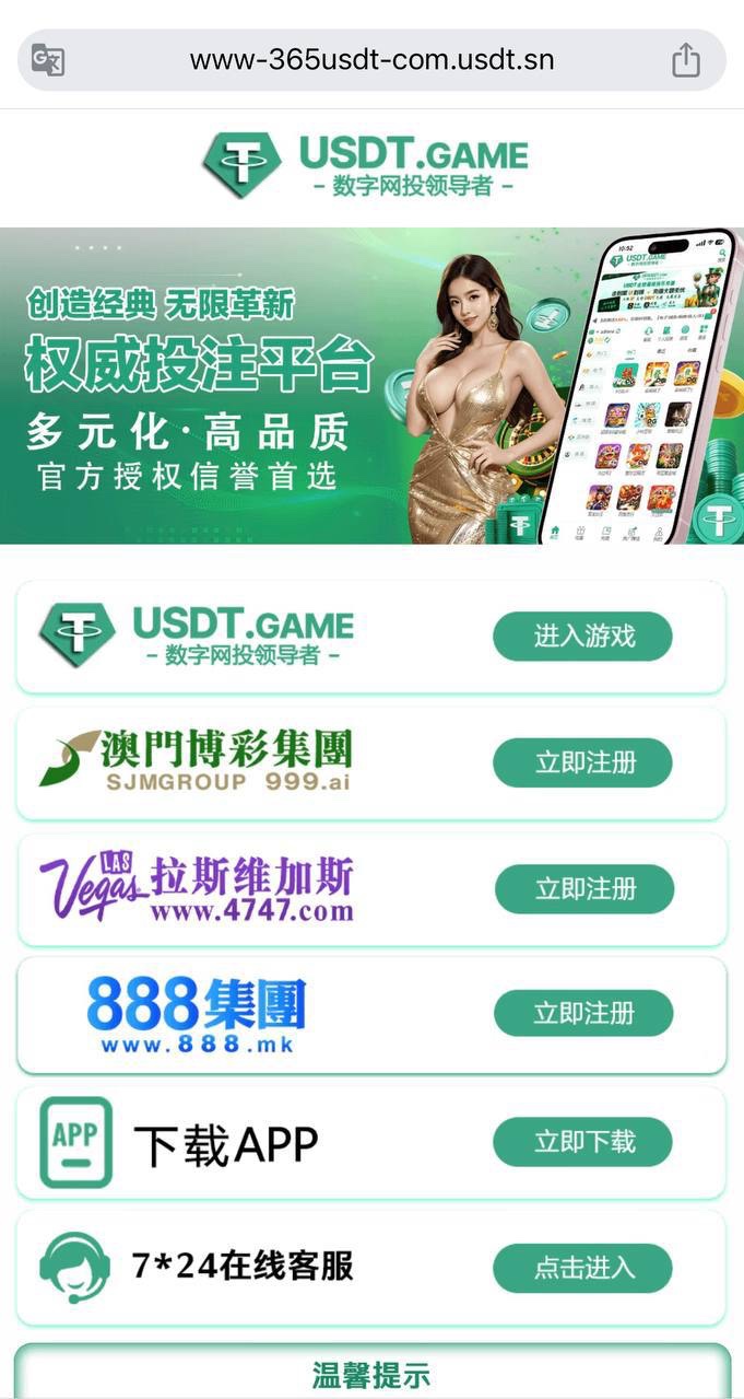 365usdt【usdt.game】黑平台,打电子赢了不给出款。(3) 365usdt【usdt.game】黑平台,打电子赢了不给出款。(3)