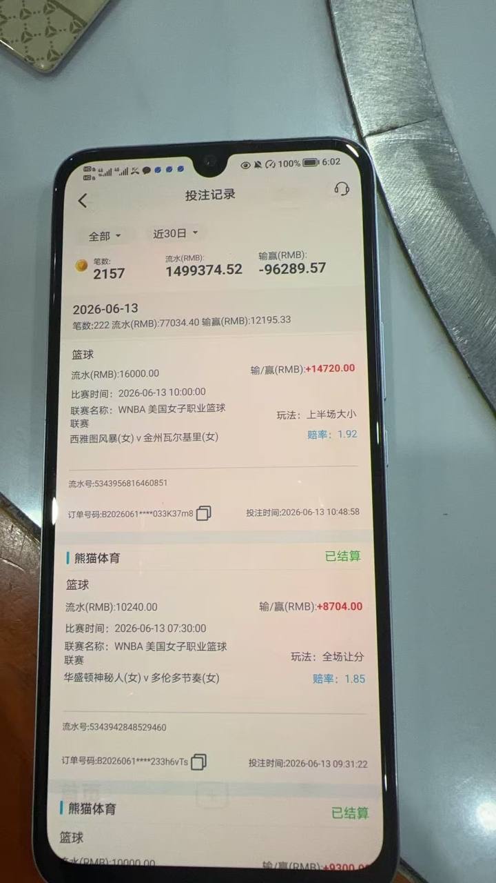 红果体育你们的风控是傻子吗,要不要你们去查档看看我这是不是虚假KYC(2) 红果体育你们的风控是傻子吗,要不要你们去查档看看我这是不是虚假KYC(2)