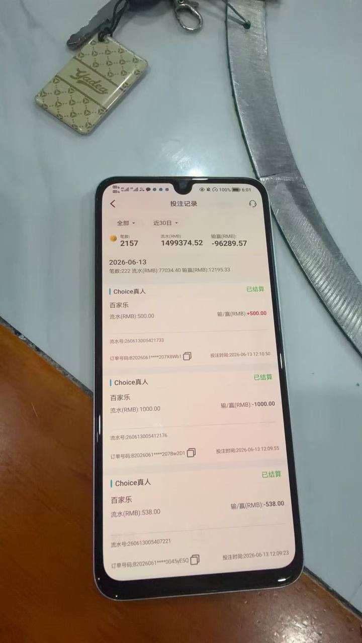 红果体育你们的风控是傻子吗,要不要你们去查档看看我这是不是虚假KYC(3) 红果体育你们的风控是傻子吗,要不要你们去查档看看我这是不是虚假KYC(3)