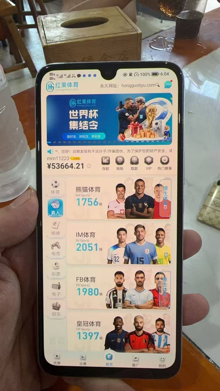红果体育你们的风控是傻子吗,要不要你们去查档看看我这是不是虚假KYC(1) 红果体育你们的风控是傻子吗,要不要你们去查档看看我这是不是虚假KYC(1)