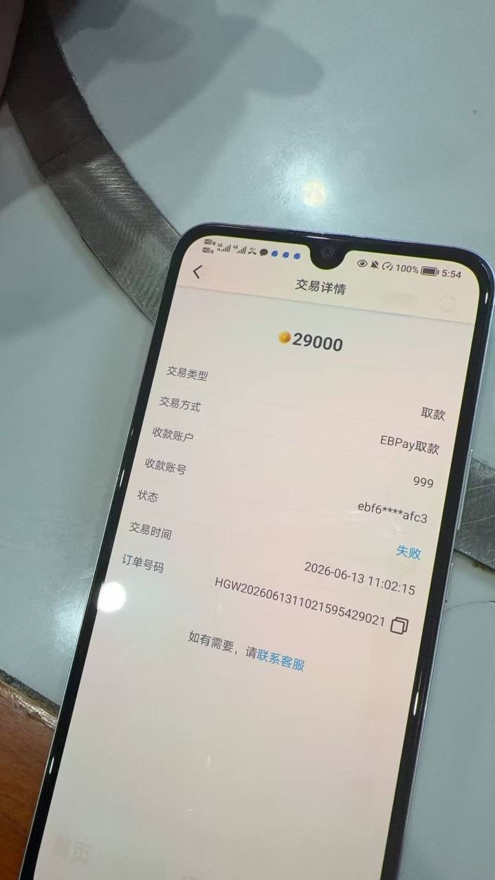 红果体育你们的风控是傻子吗,要不要你们去查档看看我这是不是虚假KYC(9) 红果体育你们的风控是傻子吗,要不要你们去查档看看我这是不是虚假KYC(9)