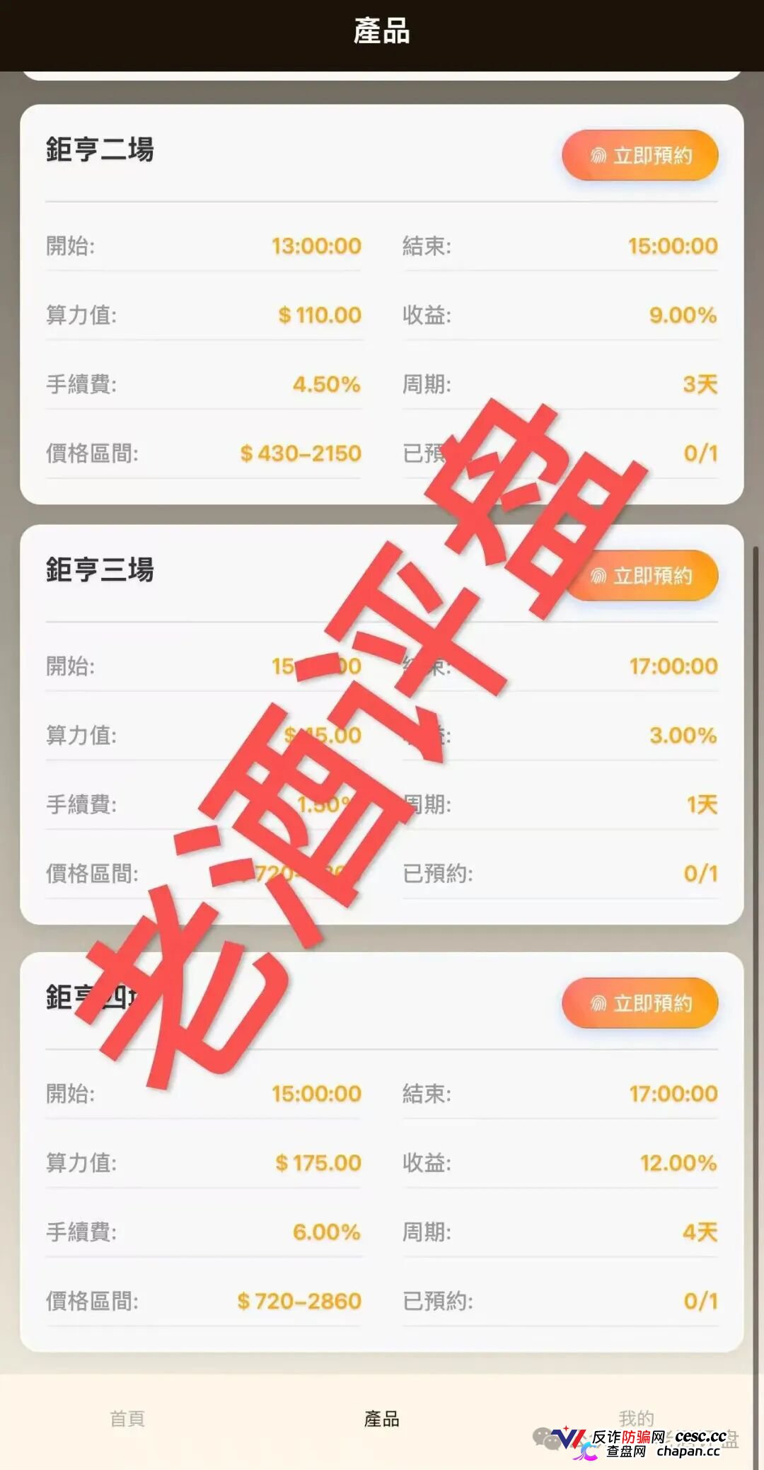“钜亨商贸”崩盘预警:日息1.5%的礼品卡商贸庞氏骗局,套路还没跑完就跑不出来了(4) “钜亨商贸”崩盘预警:日息1.5%的礼品卡商贸庞氏骗局,套路还没跑完就跑不出来了(4)