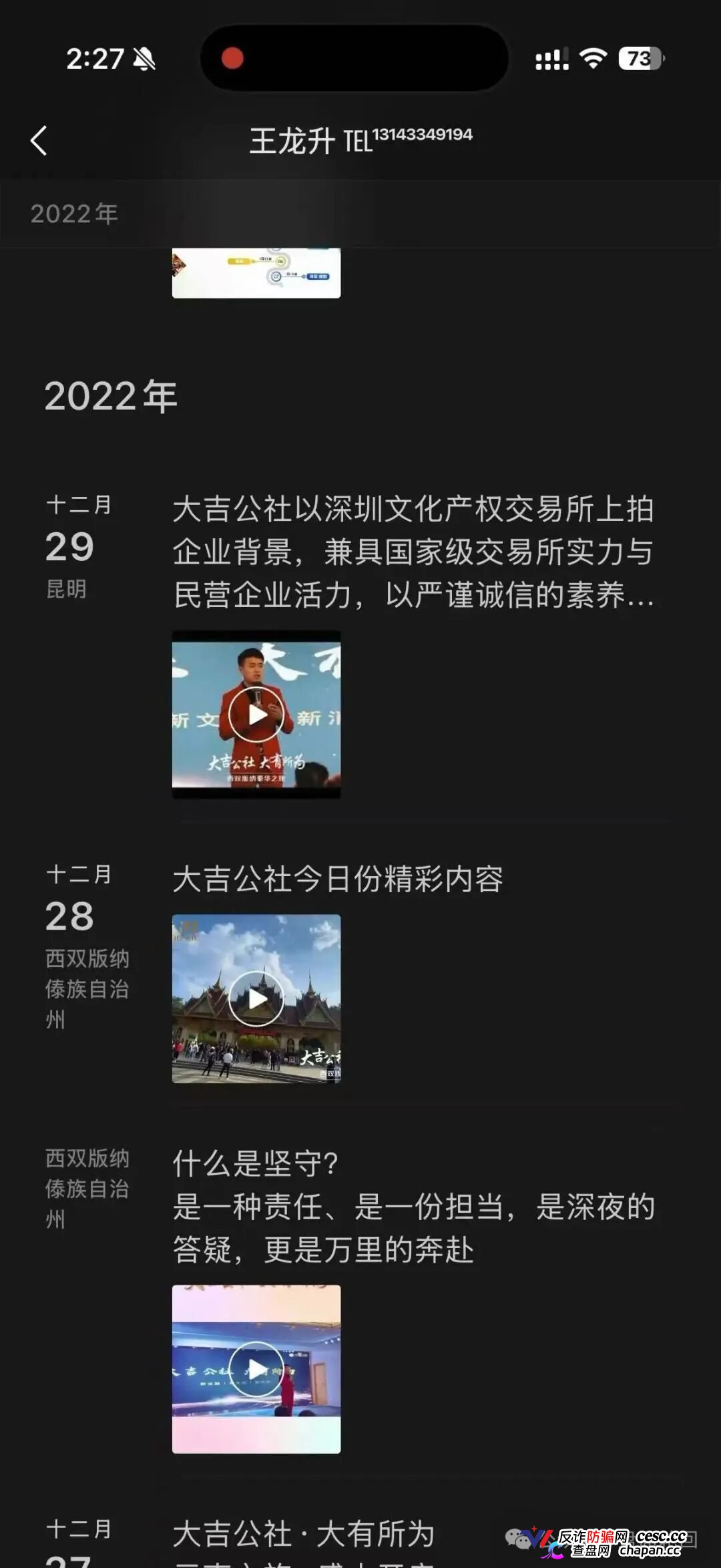 深圳文交所成资金盘保护伞?吉盛玩家、大吉公社、鼎吉文化宫全线崩盘,提现停摆!(5) 深圳文交所成资金盘保护伞?吉盛玩家、大吉公社、鼎吉文化宫全线崩盘,提现停摆!(5)