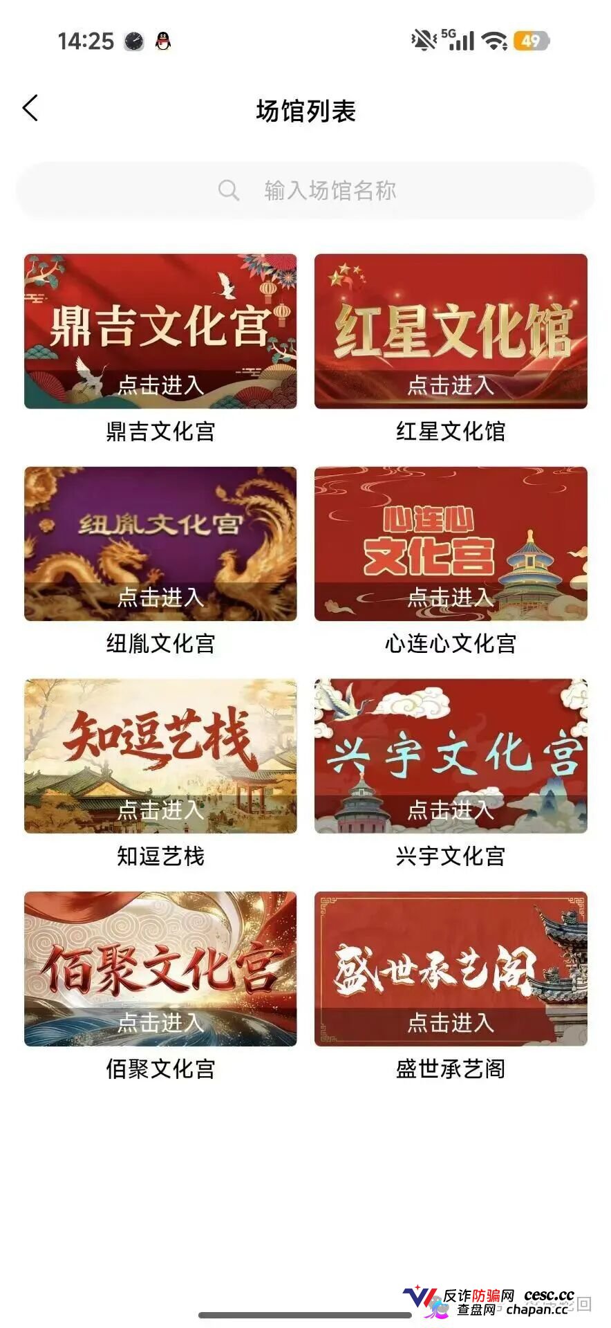 深圳文交所成资金盘保护伞?吉盛玩家、大吉公社、鼎吉文化宫全线崩盘,提现停摆!(3) 深圳文交所成资金盘保护伞?吉盛玩家、大吉公社、鼎吉文化宫全线崩盘,提现停摆!(3)