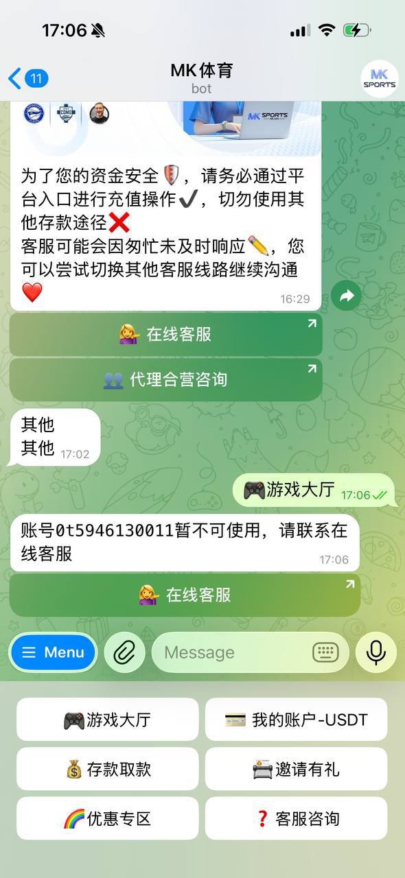 MK黑平台，易换上面打广告的平台，上去玩NBA跟百家乐都黑。(4)