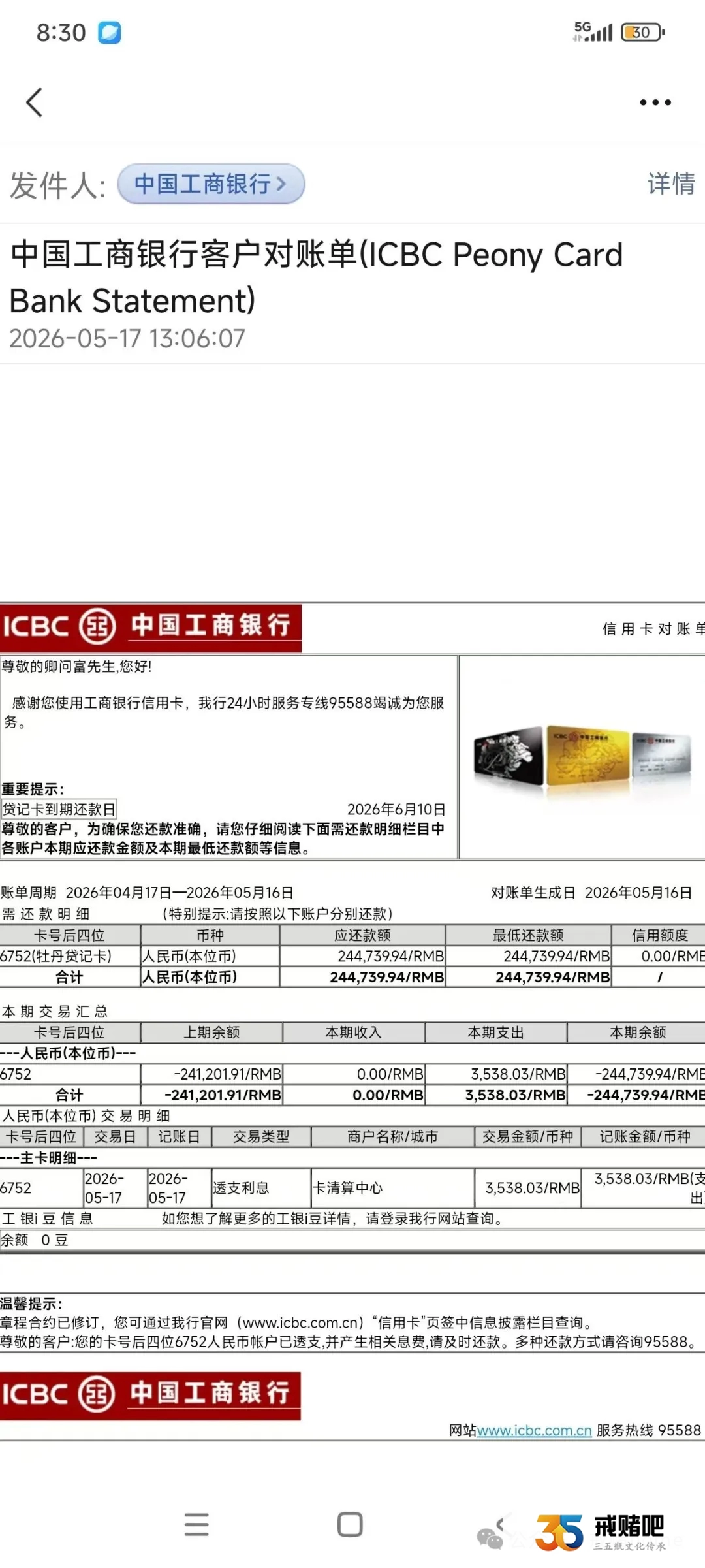程序员也网赌，十年赌龄，输了200万持续至今