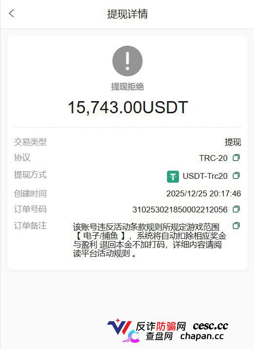 黑台曝光｜9u国际：“只能输不能赢”写入后台代码，赢了就黑款——中层操盘