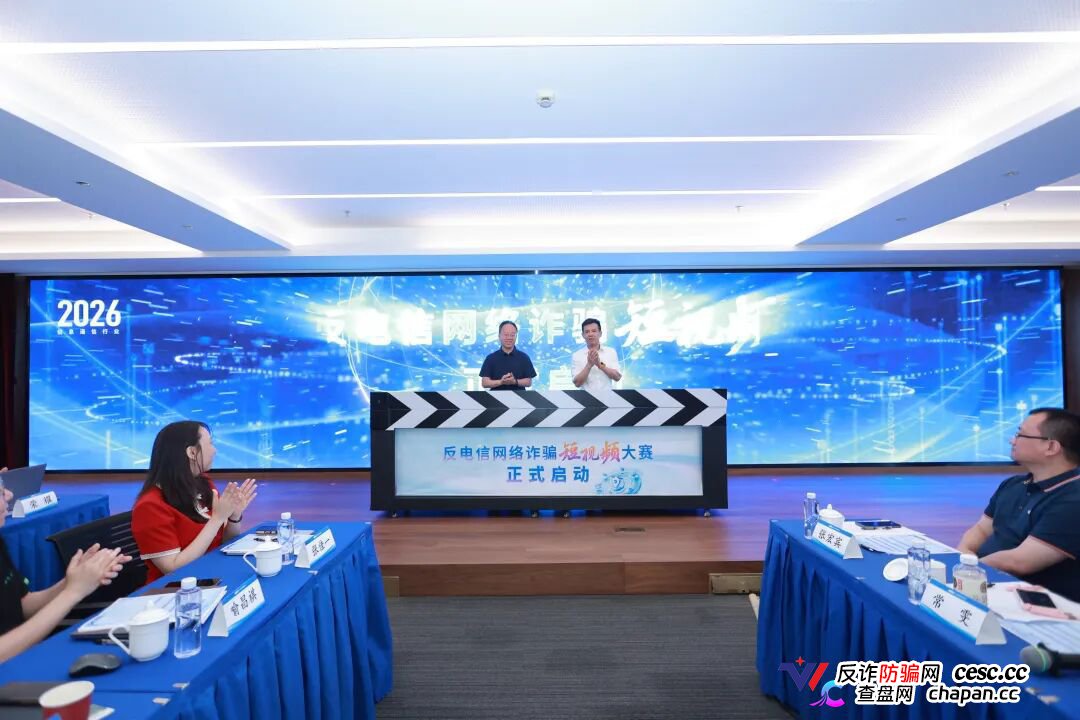 三大反诈宣传活动同步启动！工信部部署织密全民反诈防护网